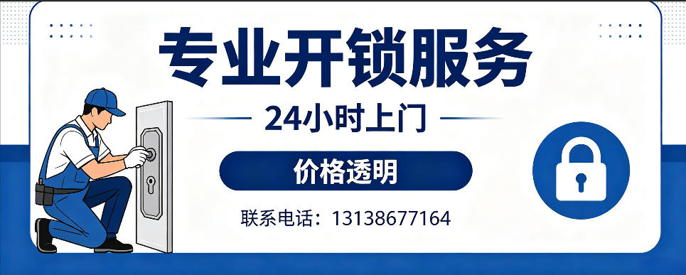南昌 开防盗门｜家用入户门无损开锁、反锁开门、换锁芯维修公司